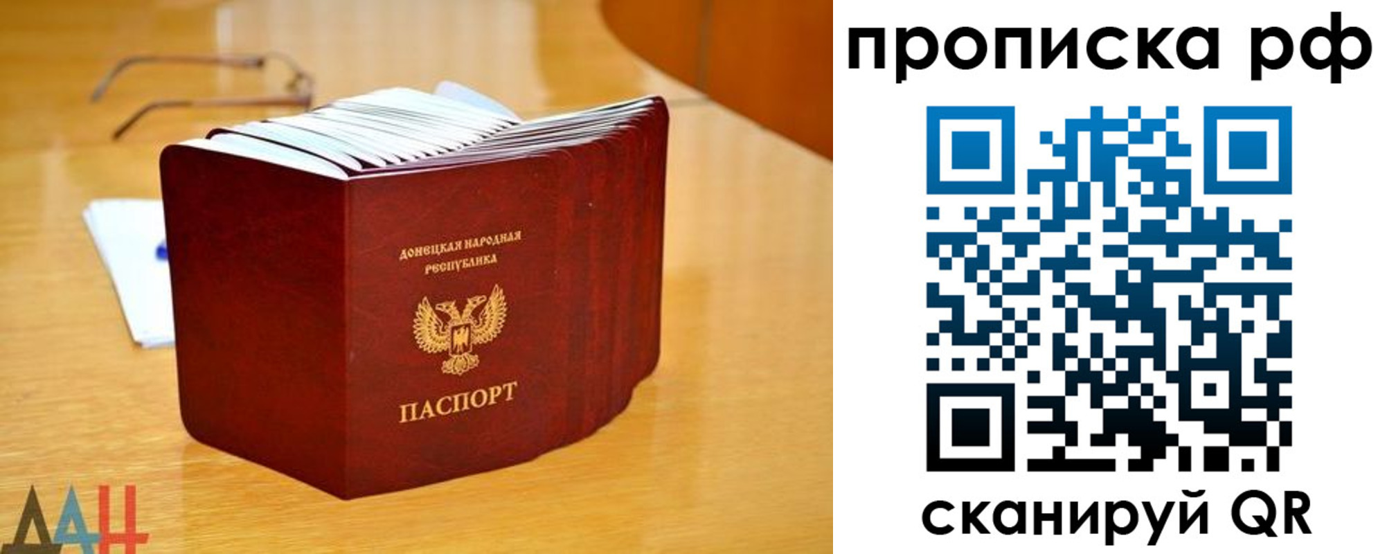 регистрация для дет. сада в Домодедово