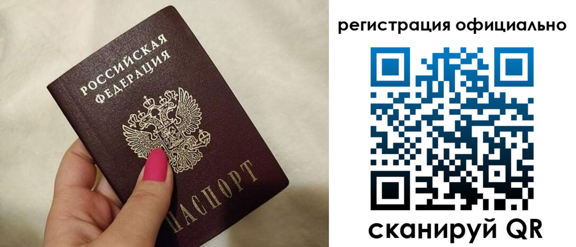 где прописаться в Домодедово