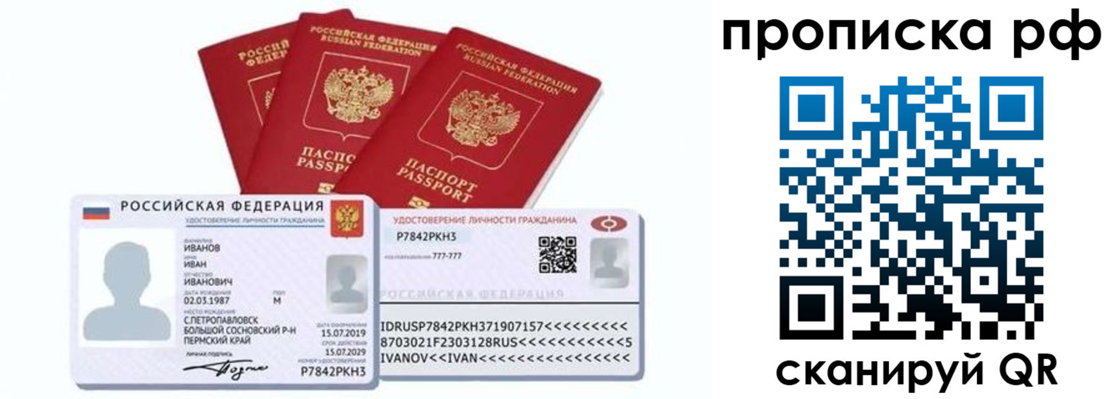 миграционный учет в Домодедово