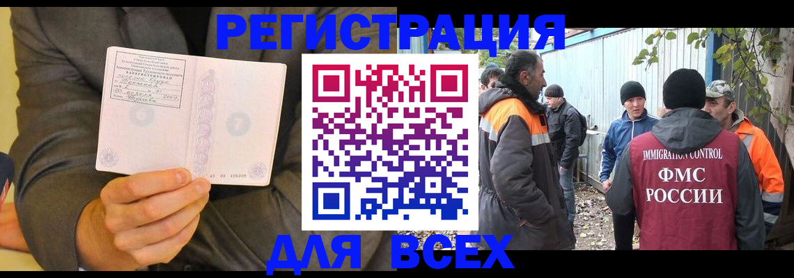 регистрация для дет. сада в Домодедово