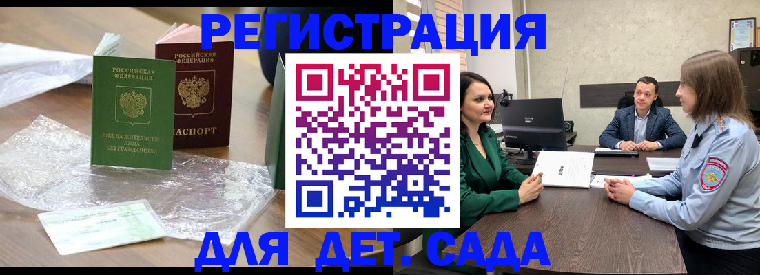 пропишу в квартире в Домодедово